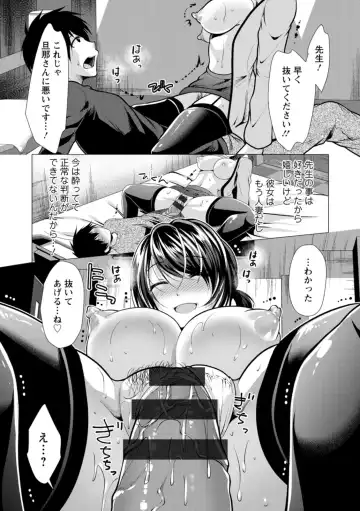 [Matsunami Rumi] Mama x Katsu Fhentai - Page 13