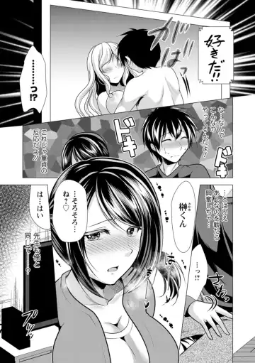 [Matsunami Rumi] Mama x Katsu Fhentai - Page 133