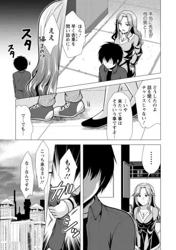 [Matsunami Rumi] Mama x Katsu Fhentai - Page 151