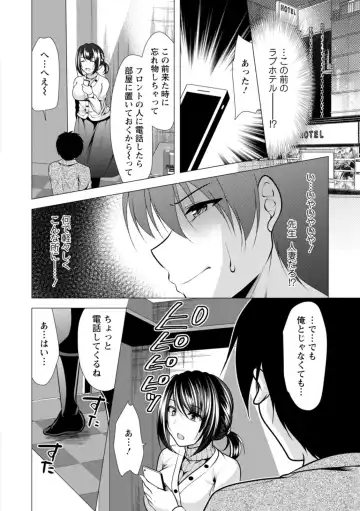 [Matsunami Rumi] Mama x Katsu Fhentai - Page 24