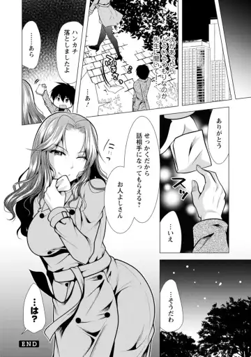 [Matsunami Rumi] Mama x Katsu Fhentai - Page 40