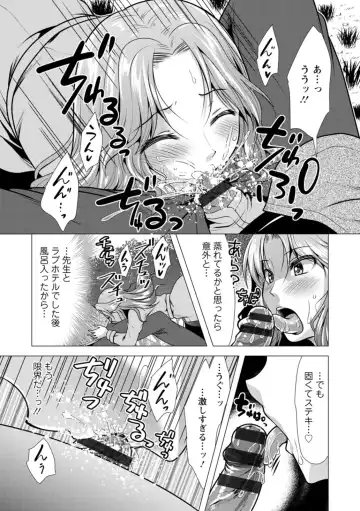 [Matsunami Rumi] Mama x Katsu Fhentai - Page 45