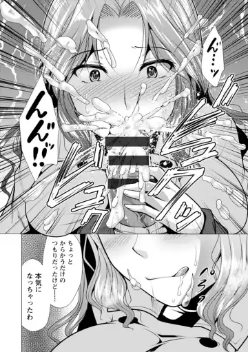 [Matsunami Rumi] Mama x Katsu Fhentai - Page 46