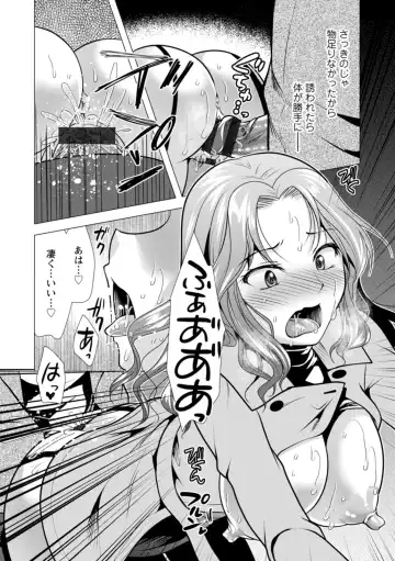 [Matsunami Rumi] Mama x Katsu Fhentai - Page 48