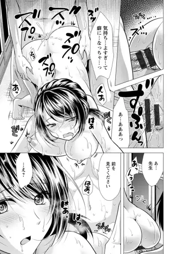 [Matsunami Rumi] Mama x Katsu Fhentai - Page 71