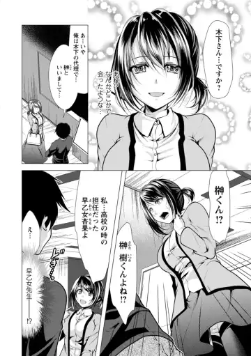 [Matsunami Rumi] Mama x Katsu Fhentai - Page 8