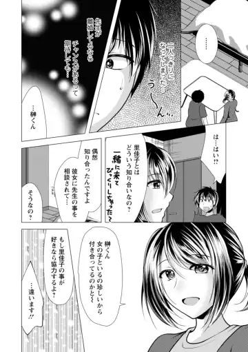 [Matsunami Rumi] Mama x Katsu Fhentai - Page 98