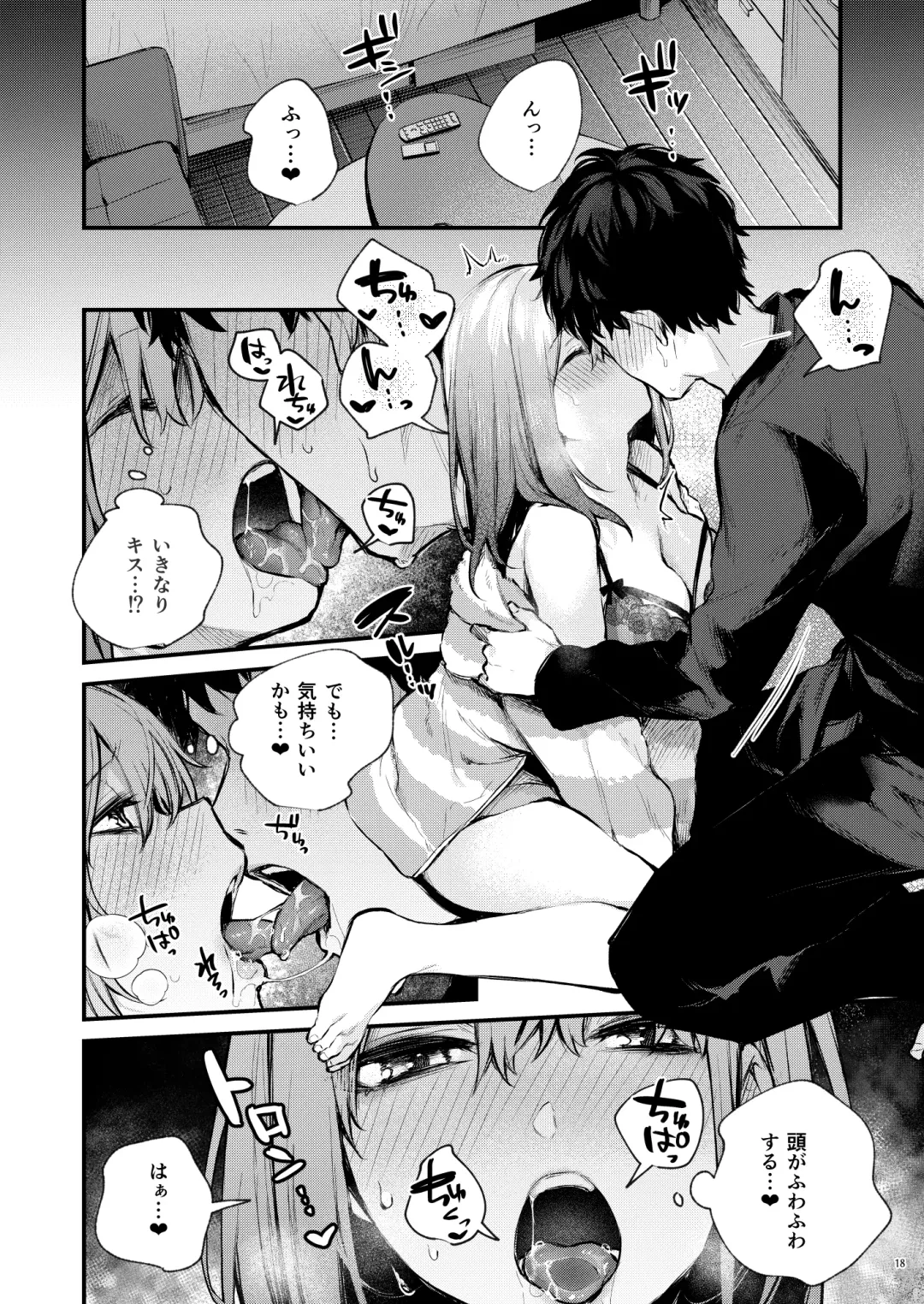 [Danimaru] Mitasarete Mezameru Asa Ni, Jimi Na Choushoku O Fhentai - Page 20