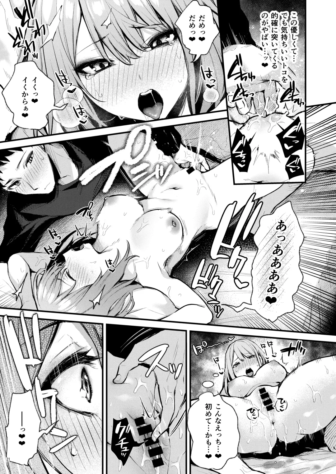 [Danimaru] Mitasarete Mezameru Asa Ni, Jimi Na Choushoku O Fhentai - Page 23