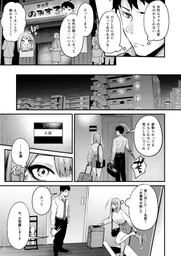 [Danimaru] Mitasarete Mezameru Asa Ni, Jimi Na Choushoku O Fhentai - Page 13