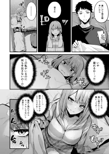 [Danimaru] Mitasarete Mezameru Asa Ni, Jimi Na Choushoku O Fhentai - Page 16