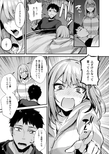 [Danimaru] Mitasarete Mezameru Asa Ni, Jimi Na Choushoku O Fhentai - Page 17