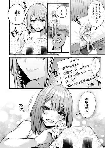 [Danimaru] Mitasarete Mezameru Asa Ni, Jimi Na Choushoku O Fhentai - Page 44