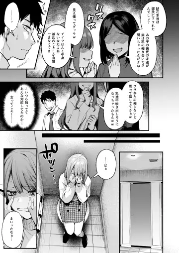 [Danimaru] Mitasarete Mezameru Asa Ni, Jimi Na Choushoku O Fhentai - Page 7