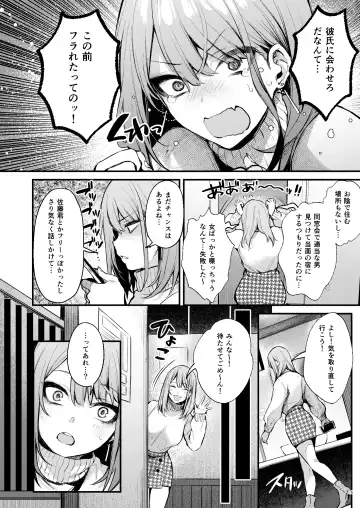 [Danimaru] Mitasarete Mezameru Asa Ni, Jimi Na Choushoku O Fhentai - Page 8
