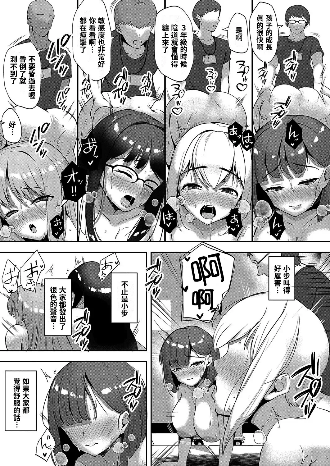 [Muchipan] Ecchi na Karada ka Oshirabe Kudasai! Fhentai - Page 23