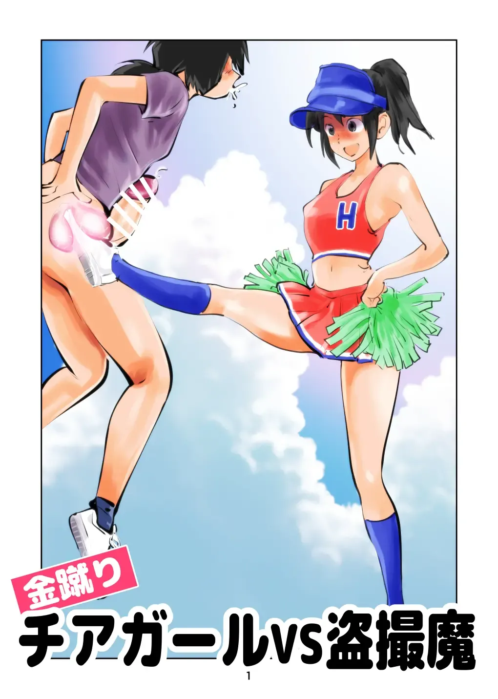 Read [Makunouchi] Kinkeri Cheer Girl VS Tousatsuma - Fhentai.net