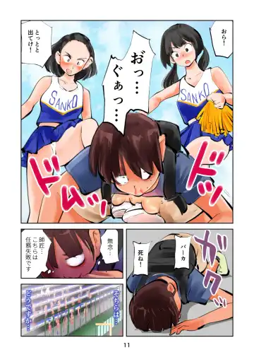 [Makunouchi] Kinkeri Cheer Girl VS Tousatsuma Fhentai.net - Page 11