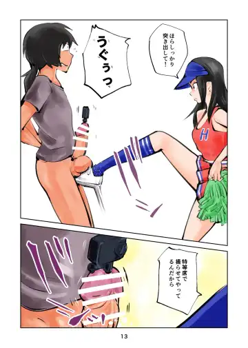 [Makunouchi] Kinkeri Cheer Girl VS Tousatsuma Fhentai.net - Page 13