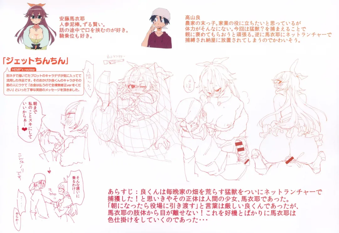 [Mafuyu Hemp] LOVE and DOUBLE PEACE Tokuten Leaflet Fhentai - Page 7