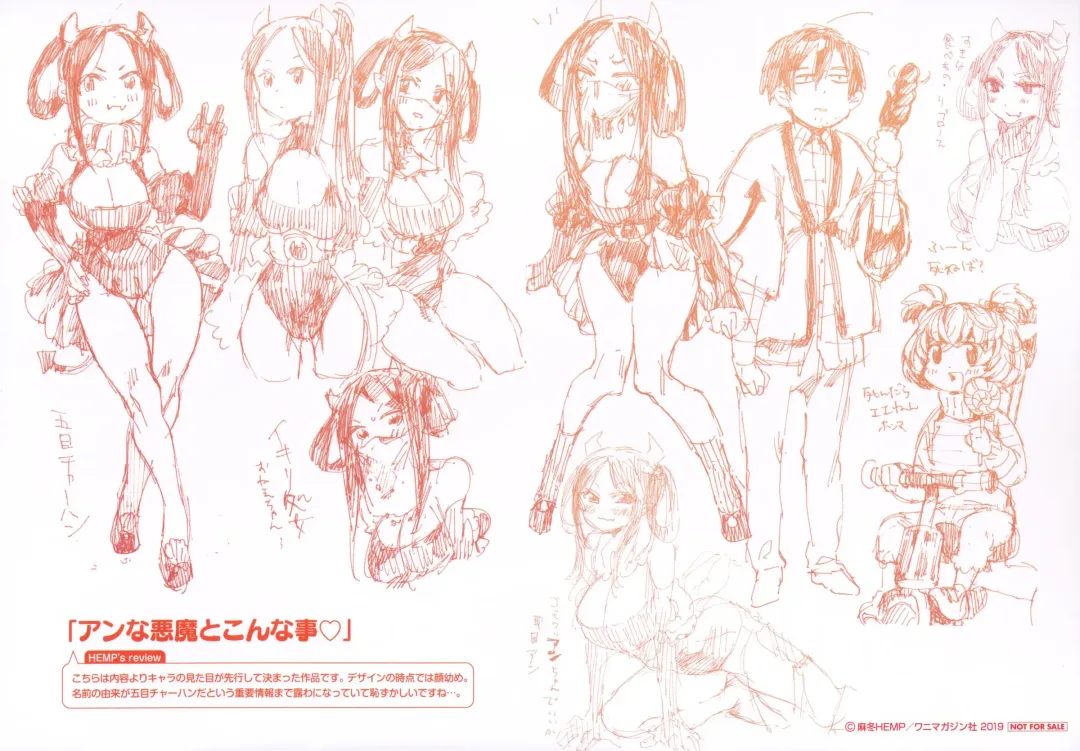 [Mafuyu Hemp] LOVE and DOUBLE PEACE Tokuten Leaflet Fhentai - Page 8