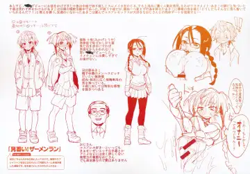 [Mafuyu Hemp] LOVE and DOUBLE PEACE Tokuten Leaflet Fhentai - Page 3