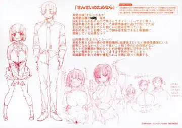 [Mafuyu Hemp] LOVE and DOUBLE PEACE Tokuten Leaflet Fhentai - Page 4