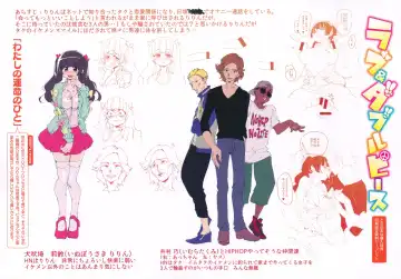 [Mafuyu Hemp] LOVE and DOUBLE PEACE Tokuten Leaflet Fhentai - Page 5