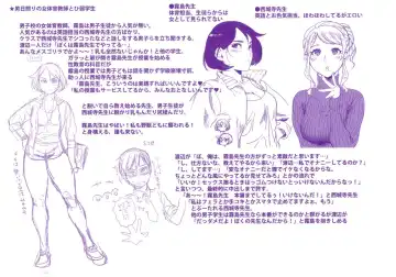 [Namboku] Onnanoko wa Venus Tokuten Leaflet Fhentai.net - Page 6