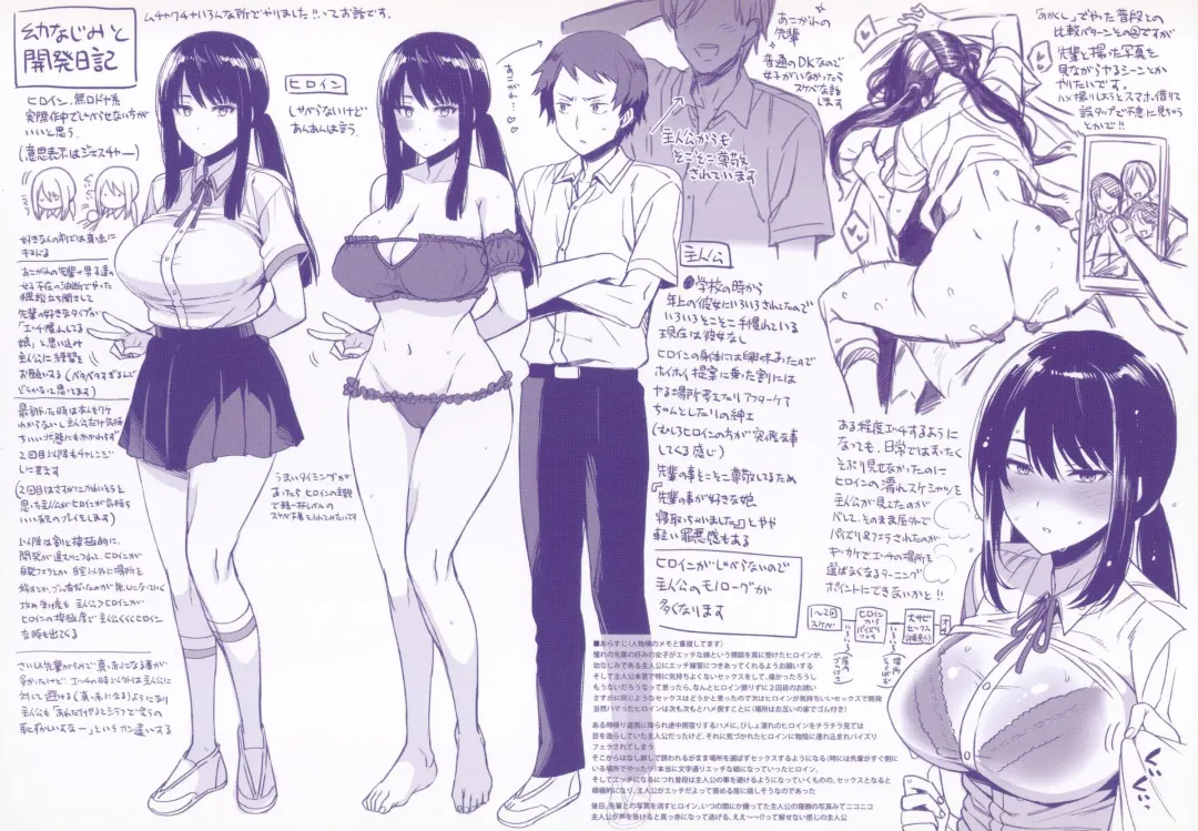 [Rokkaku Yasosuke] Torotoro ni Shite Ageru Toranoana Tokuten 8P Leaflet Fhentai.net - Page 2