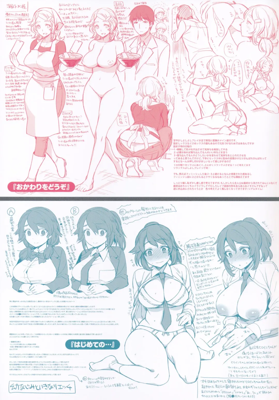 [Rokkaku Yasosuke] Torotoro ni Shite Ageru Toranoana Tokuten 8P Leaflet Fhentai.net - Page 7