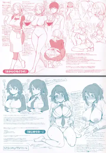 [Rokkaku Yasosuke] Torotoro ni Shite Ageru Toranoana Tokuten 8P Leaflet Fhentai.net - Page 7