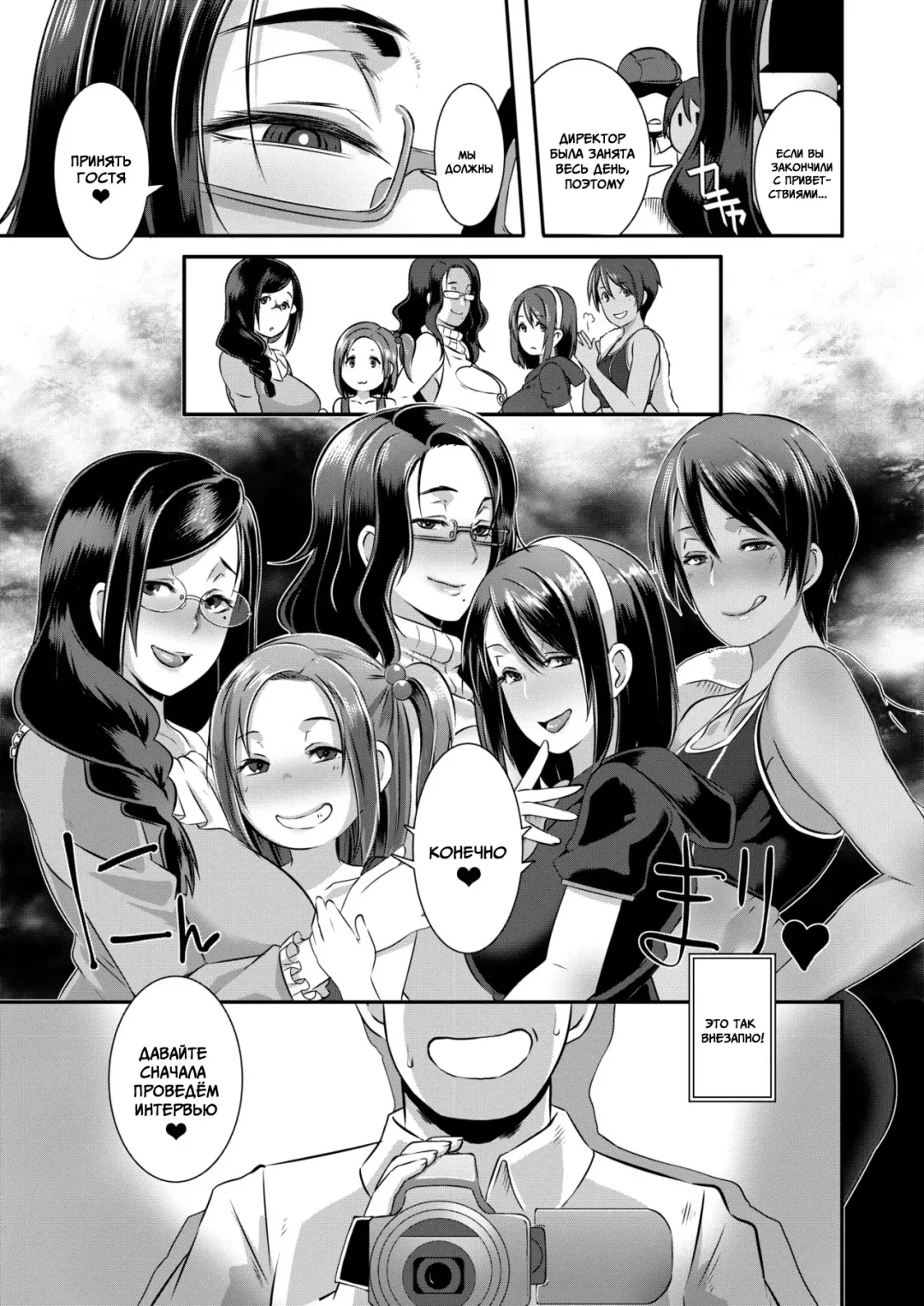 [Butcha-u] SDPO ~Seimukan no Susume~ Mankou-chou Hen | ОпОСЖ ~Офицер по Обработке Сексуальных Желаний~ Fhentai - Page 19