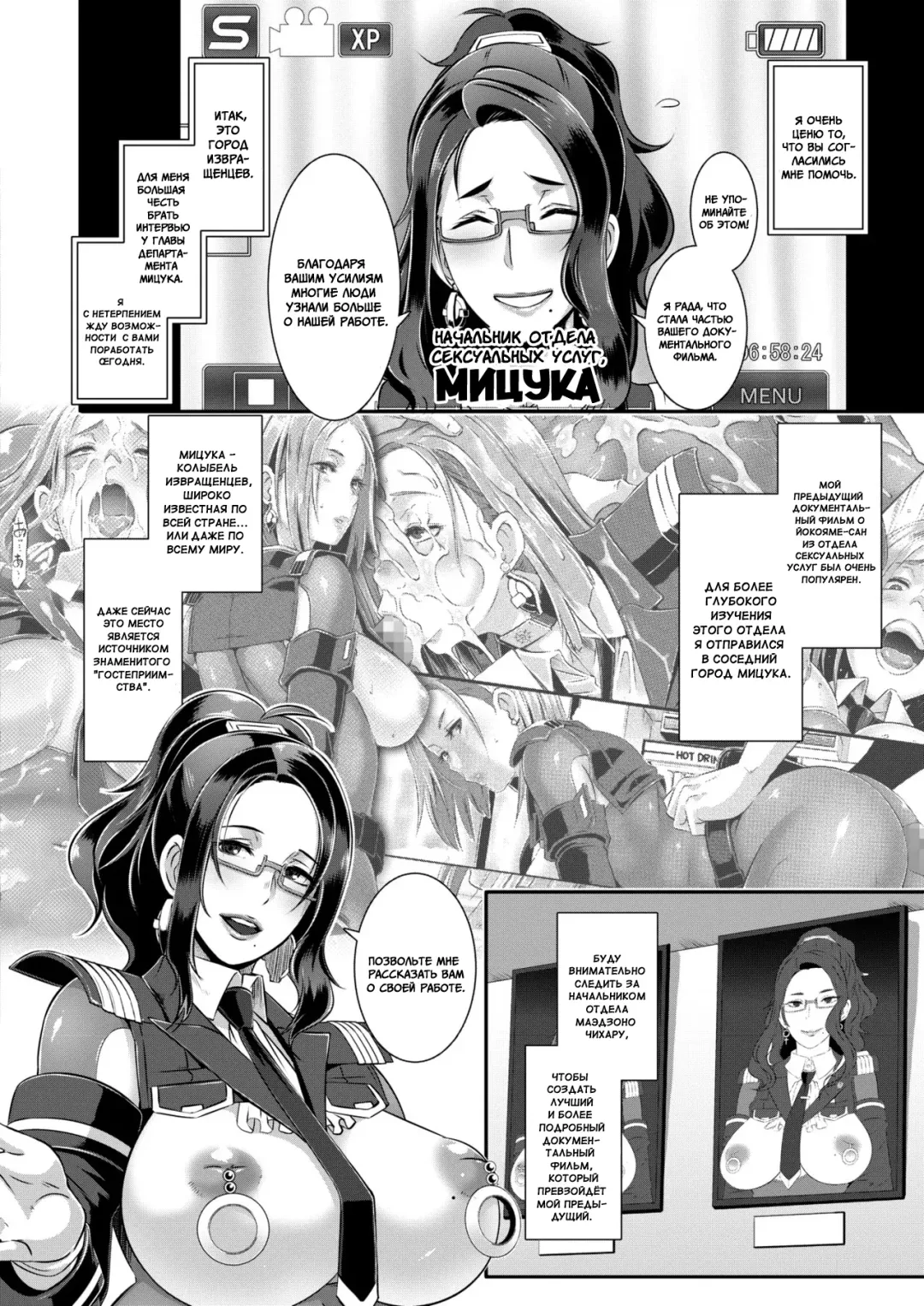 [Butcha-u] SDPO ~Seimukan no Susume~ Mankou-chou Hen | ОпОСЖ ~Офицер по Обработке Сексуальных Желаний~ Fhentai - Page 2