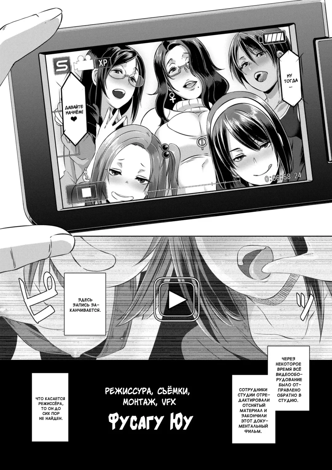 [Butcha-u] SDPO ~Seimukan no Susume~ Mankou-chou Hen | ОпОСЖ ~Офицер по Обработке Сексуальных Желаний~ Fhentai - Page 20