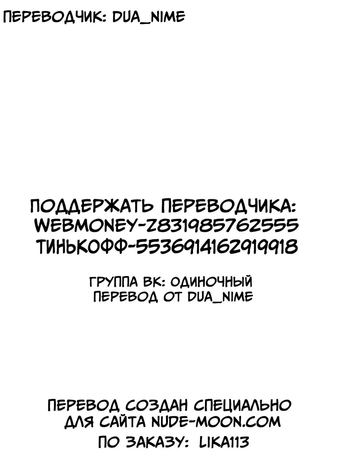[Butcha-u] SDPO ~Seimukan no Susume~ Mankou-chou Hen | ОпОСЖ ~Офицер по Обработке Сексуальных Желаний~ Fhentai - Page 22