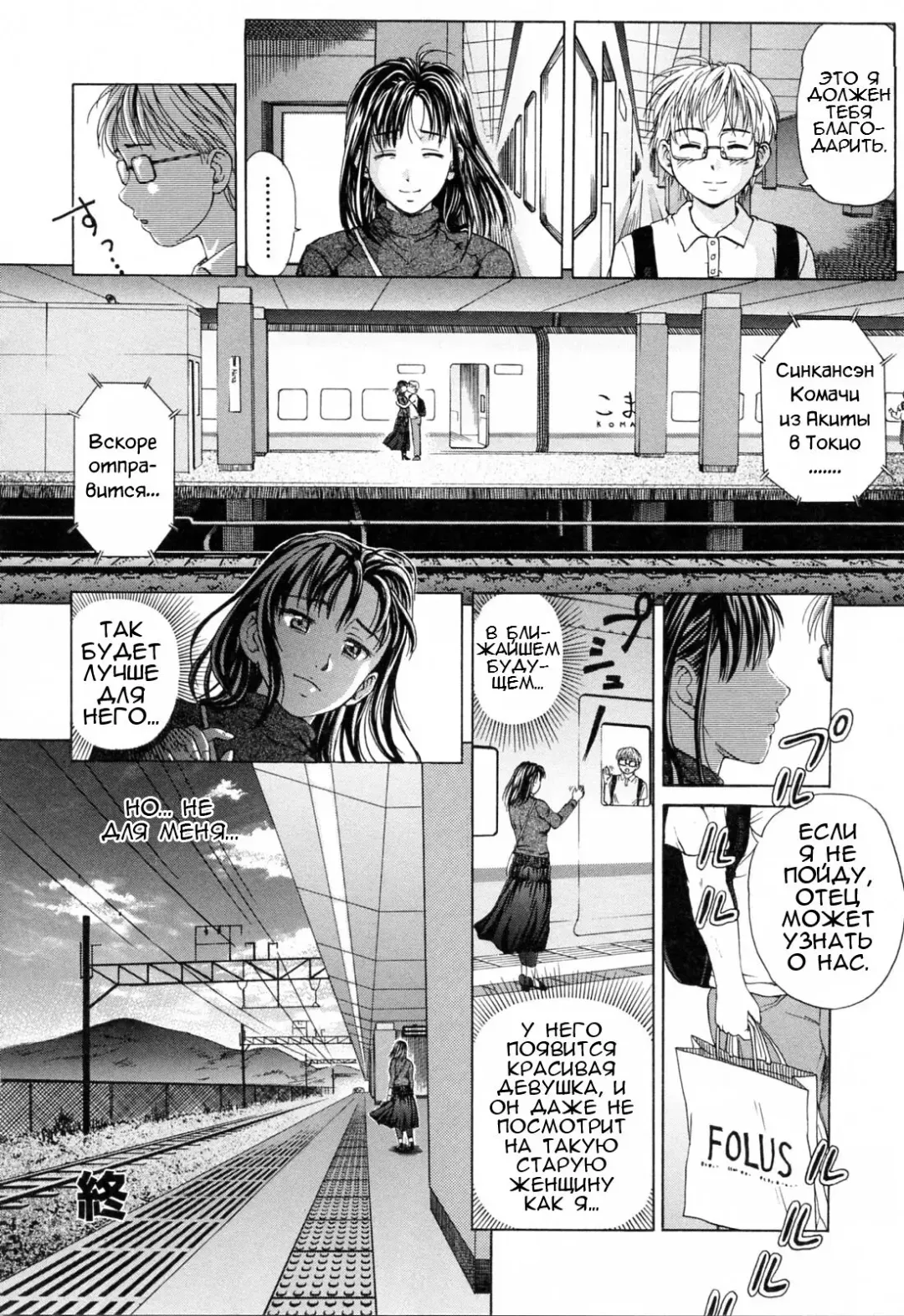 [Shiraishi Nagisa] Kinjirareta Futari | Запретные отношения Fhentai.net - Page 16