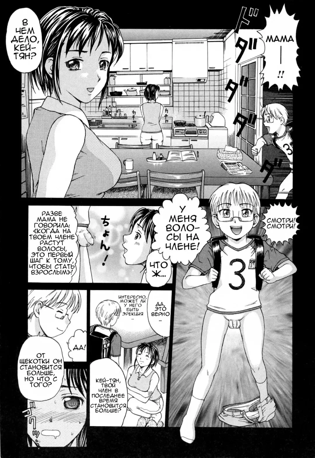 [Shiraishi Nagisa] Kinjirareta Futari | Запретные отношения Fhentai.net - Page 3