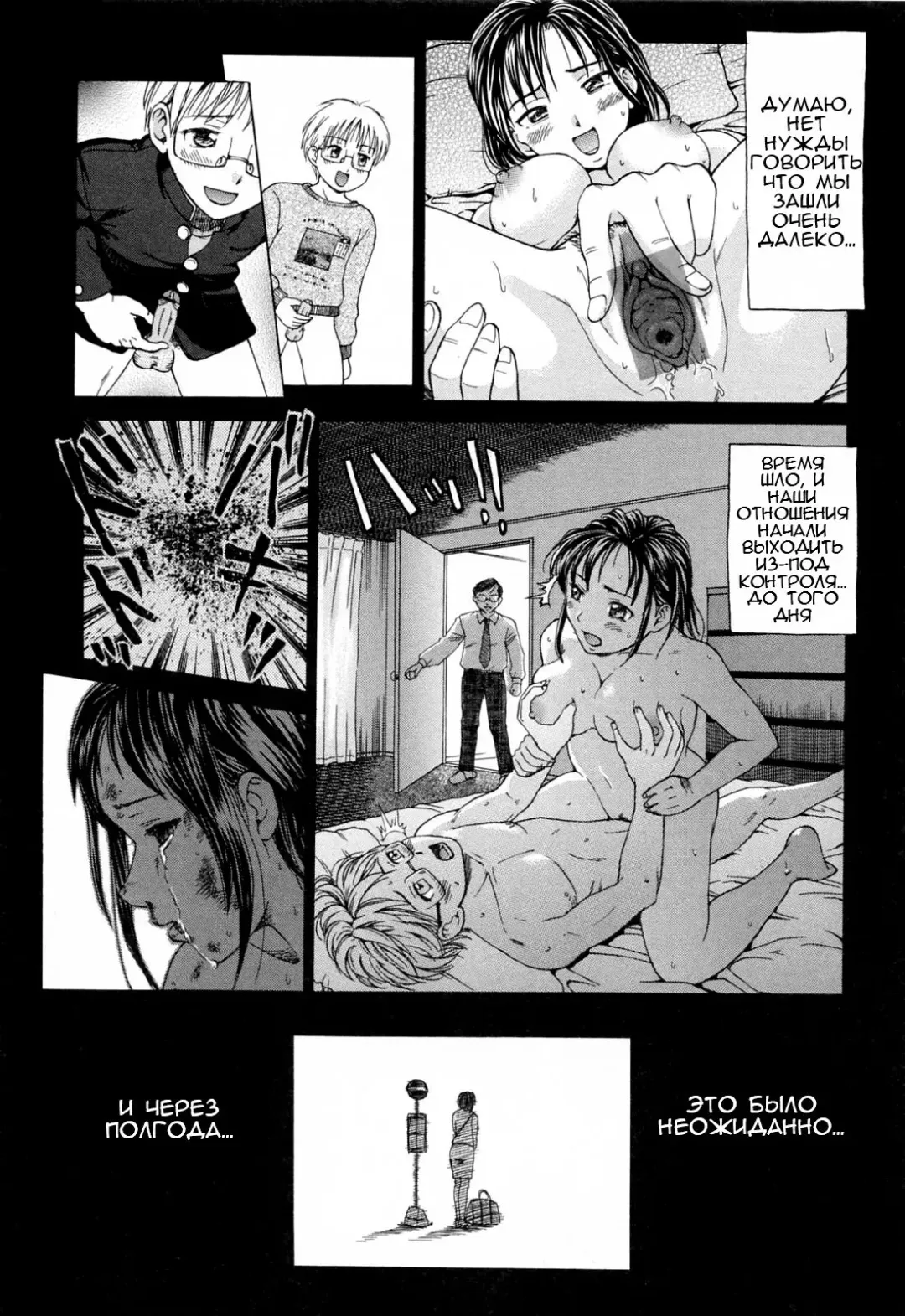 [Shiraishi Nagisa] Kinjirareta Futari | Запретные отношения Fhentai.net - Page 5