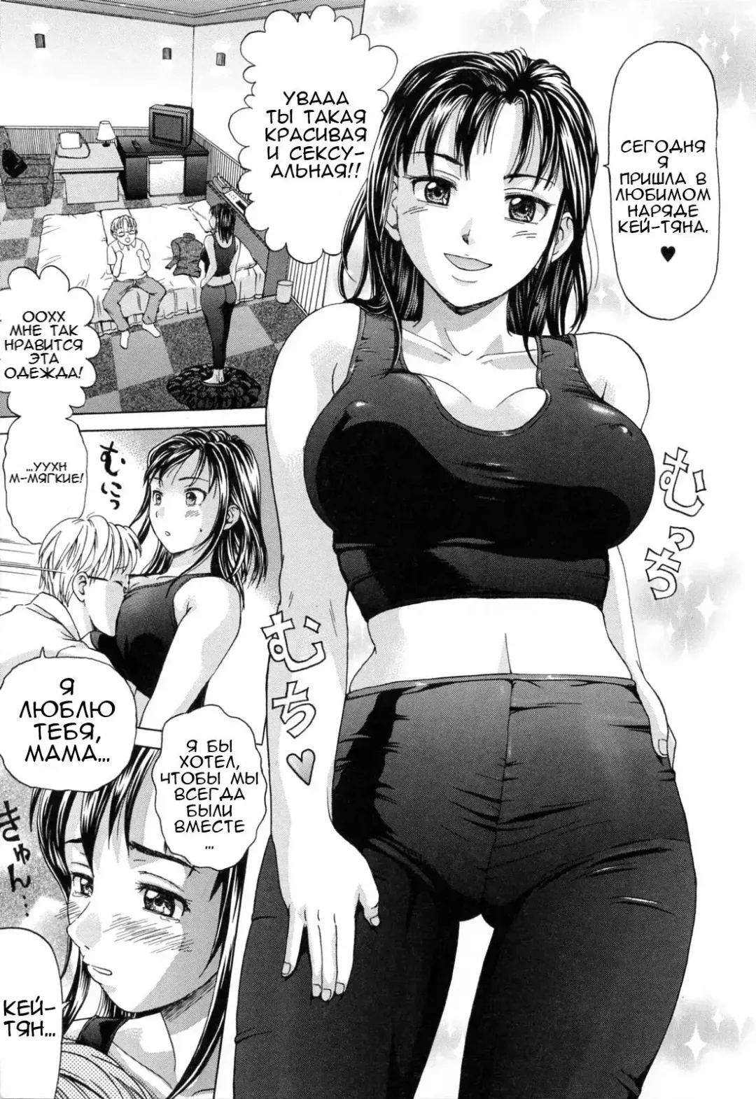 [Shiraishi Nagisa] Kinjirareta Futari | Запретные отношения Fhentai.net - Page 7