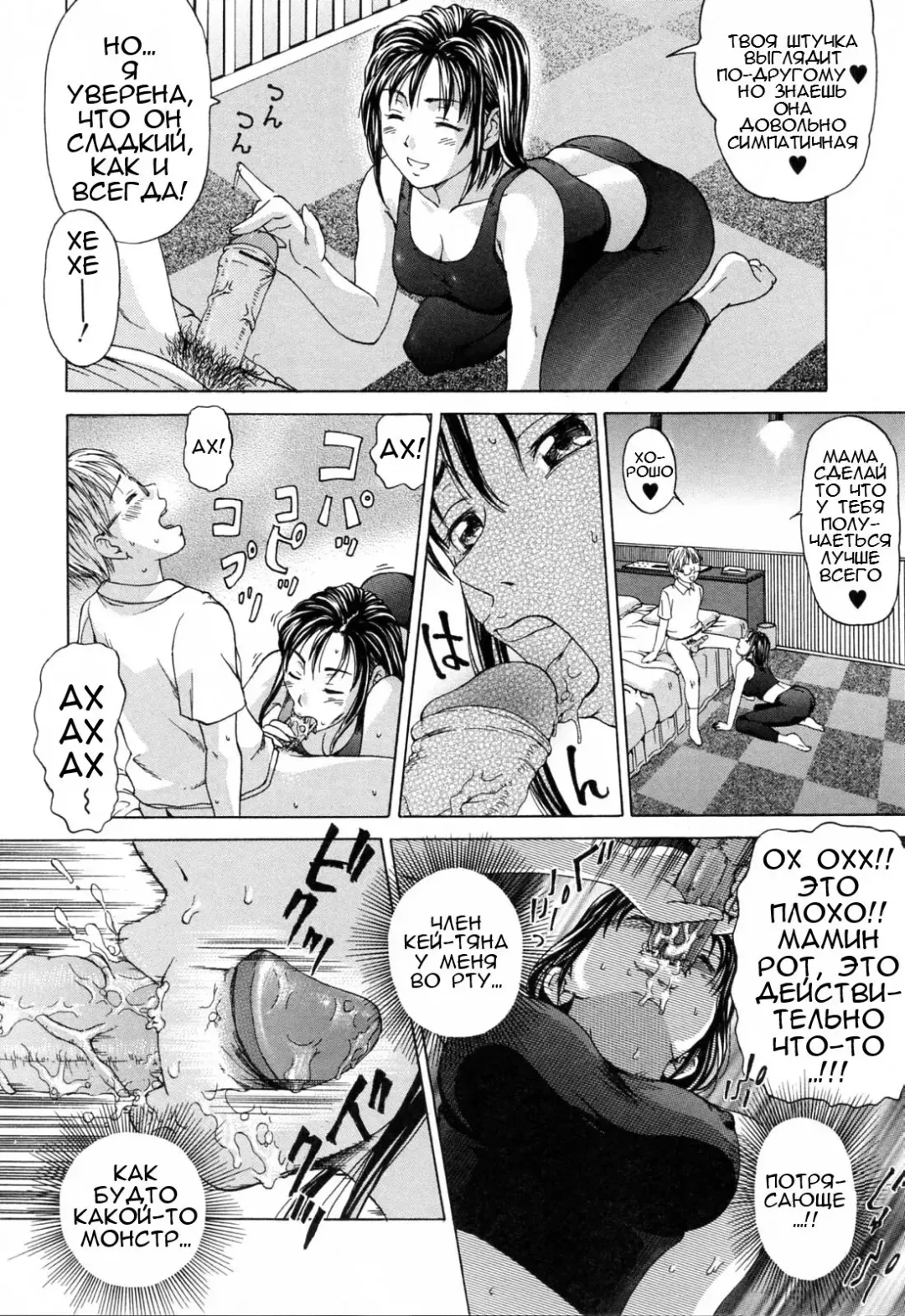 [Shiraishi Nagisa] Kinjirareta Futari | Запретные отношения Fhentai.net - Page 8