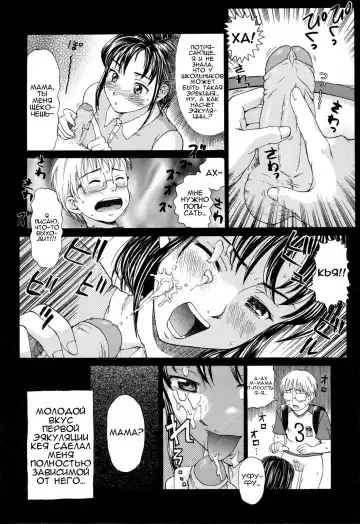 [Shiraishi Nagisa] Kinjirareta Futari | Запретные отношения Fhentai.net - Page 4