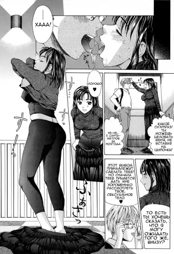 [Shiraishi Nagisa] Kinjirareta Futari | Запретные отношения Fhentai.net - Page 6