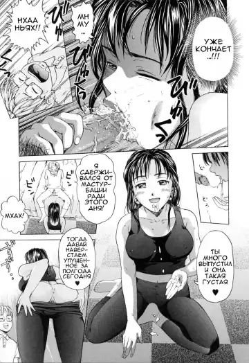 [Shiraishi Nagisa] Kinjirareta Futari | Запретные отношения Fhentai.net - Page 9