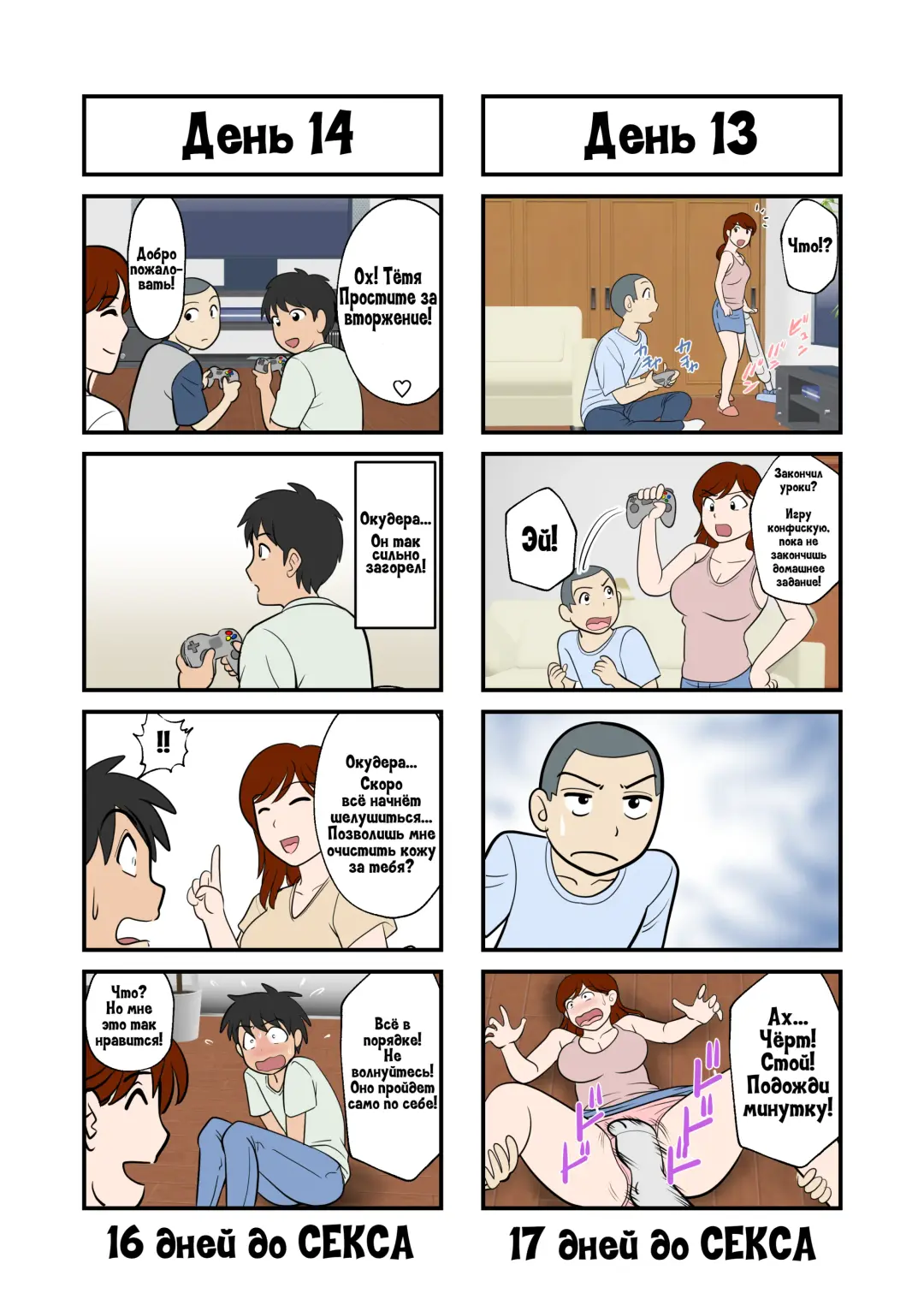 30-nichi go ni SEX suru Haha to Musuko Fhentai - Page 8