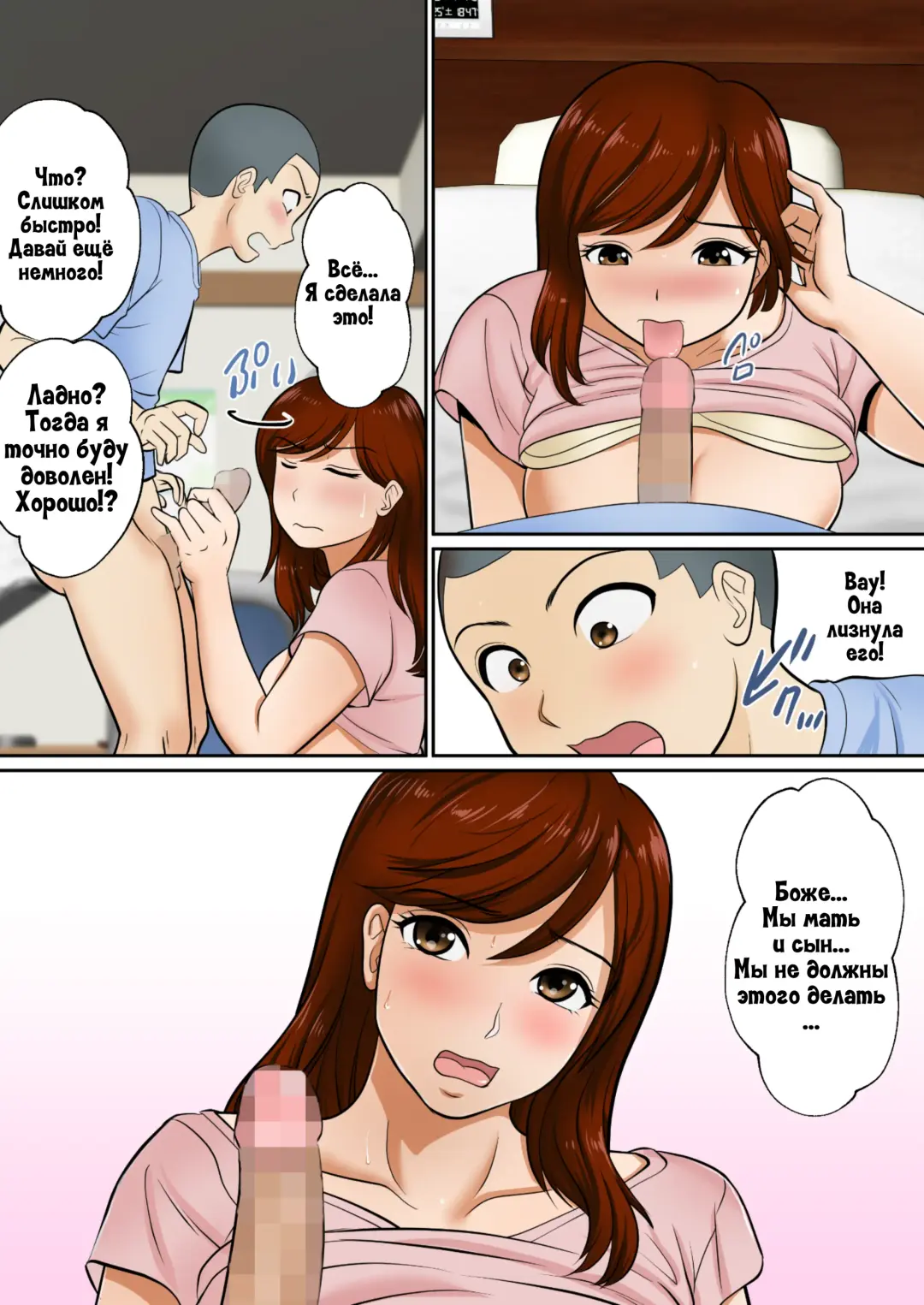 30-nichi go ni SEX suru Haha to Musuko Fhentai - Page 32
