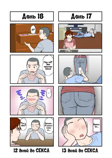 30-nichi go ni SEX suru Haha to Musuko Fhentai - Page 10