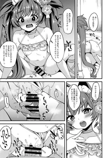 [Gokubuto Mayuge] Mizugi Shizuko ni Tairyou no Tsuuka o Bunnagete Hitoban Karada o Suki ni Suru Hon Fhentai.net - Page 6