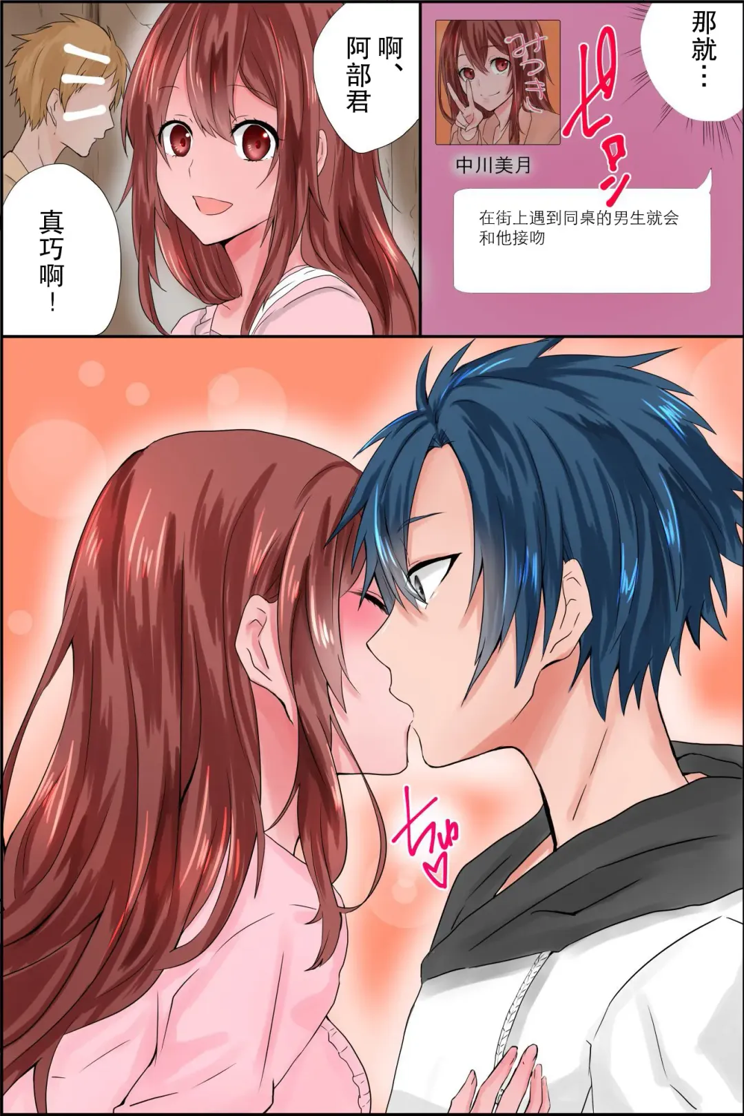 Joushiki Henkan Appli ~ Ore no Kimeta Koto ni Dare mo ga Shitagau Sekai Fhentai - Page 7