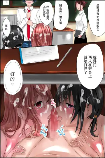 Joushiki Henkan Appli ~ Ore no Kimeta Koto ni Dare mo ga Shitagau Sekai Fhentai.net - Page 27